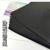 B5单面复写纸黑色石墨带边不染手学生老式 复写纸非罚抄可用神器