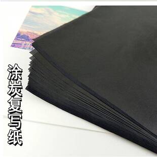 B5单面复写纸黑色石墨带边不染手学生老式复写纸非罚抄可用神器