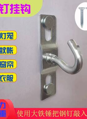钢钉自攻螺丝丁字钩双钉悬挂灯笼