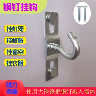 钢钉自攻螺丝丁字钩双钉悬挂灯笼蚊帐窗帘衣服幕布微风扇白水泥墙