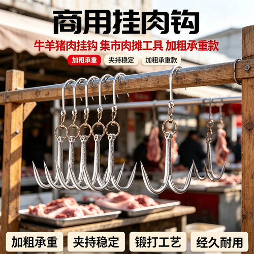 挂肉钩子不锈钢猪肉挂钩肉勾卖牛肉挂钩杀羊挂钩腊肉挂钩连环挂钩