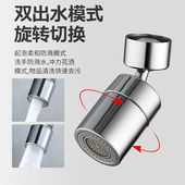防溅水花洒水龙头延伸器可旋转水嘴头厨房面盆龙头过滤起泡器