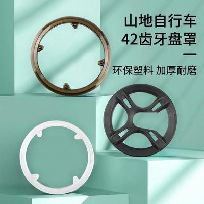 山地自行车牙盘罩42齿4孔链条