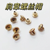 制服肩章螺丝帽扣胸标钮扣肩花纽扣肩牌扣环胸牌卡扣帽徽勋章螺母