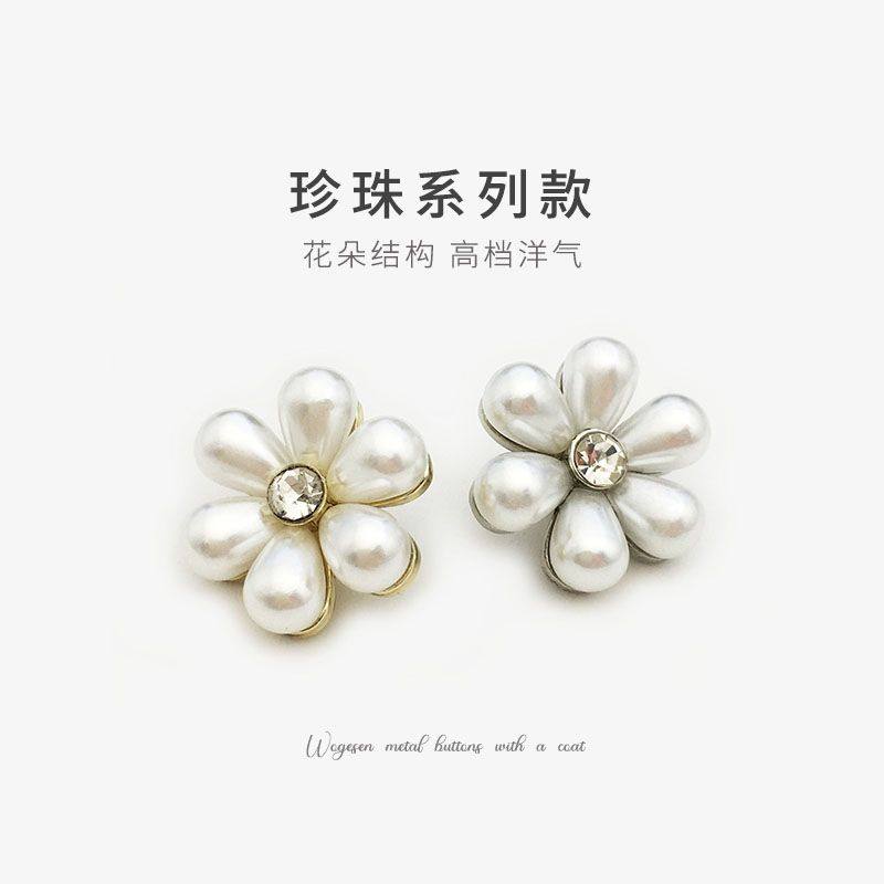 仿珍珠花朵纽扣装饰外套上衣女毛衣针织开衫百搭扣子高端花形钮扣,居家布艺,纽扣,淘宝优惠券,粉丝福利购,淘宝优惠卷