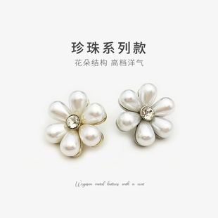 仿珍珠花朵纽扣装饰外套上衣女毛衣针织开衫百搭扣子高端花形钮扣