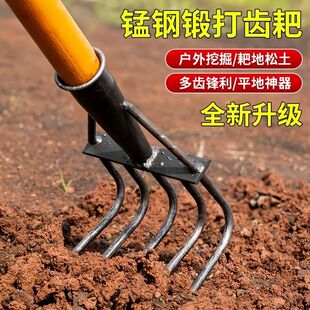 新款加固全钢石渣翻地开荒大弯耙加厚耙工地铁路耙子户外赶海耙子