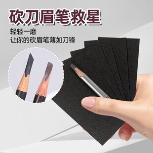 砍刀眉笔自然根根分明野生眉顺滑流畅修型笔砂纸片眉笔化妆师专用