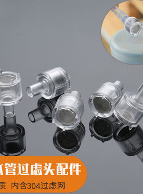 茶具进水抽水管过虑头带虑网吸水器桶装水硅胶上水软管沉接头配件