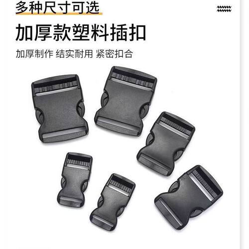 加厚尼龙头盔腰包调节扣