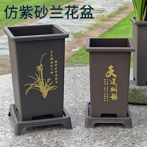 仿紫砂加厚树脂四方古典兰花盆墨