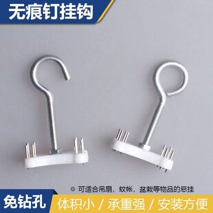 免孔钉灯笼蚊帐微风扇挂钩无痕钉钩子吊钩白墙腻子墙上挂钩墙壁用