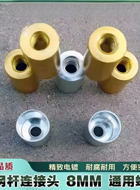 铝合金抄网接头螺纹帽