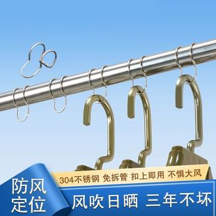 阳台防风钩晾衣室外不锈钢防风扣衣架固定扣防滑晾衣杆分隔器家用