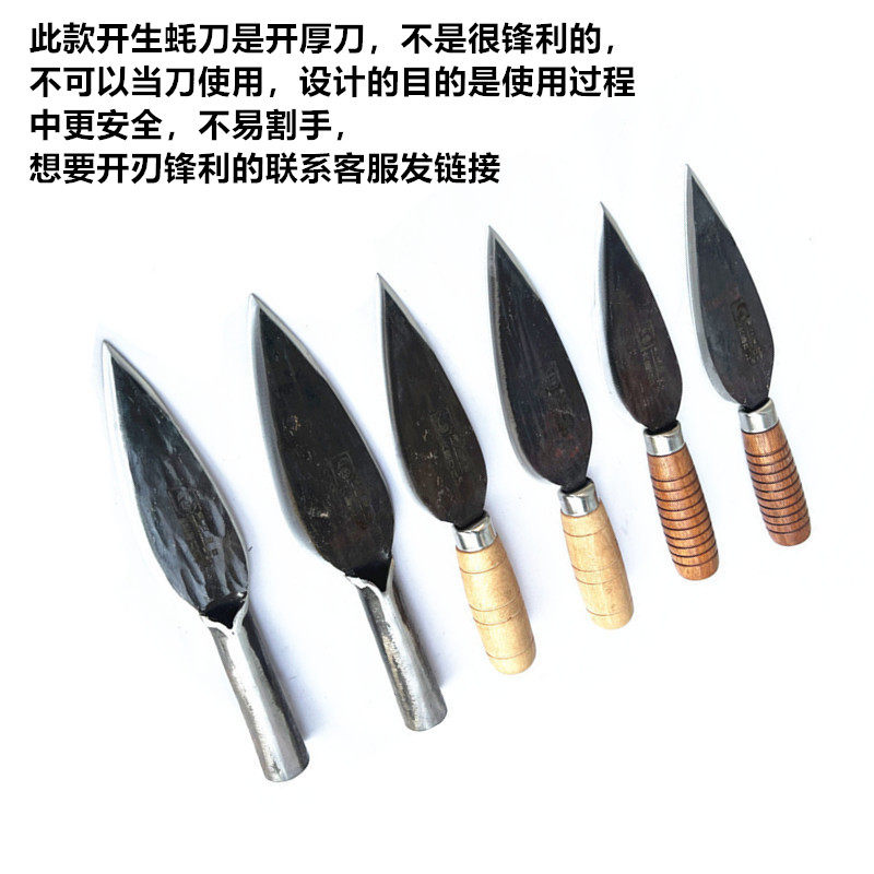 弹簧钢锻打生蚝刀开蚝刀牡蛎刀开生耗器工具海鲜撬刀蚌扇贝壳开肉