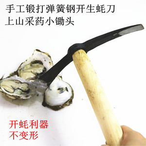 生蚝刀牡蛎刀贝壳刀小斧头开蚝刀烧烤撬生蚝工具蠔刀两用小洋镐头