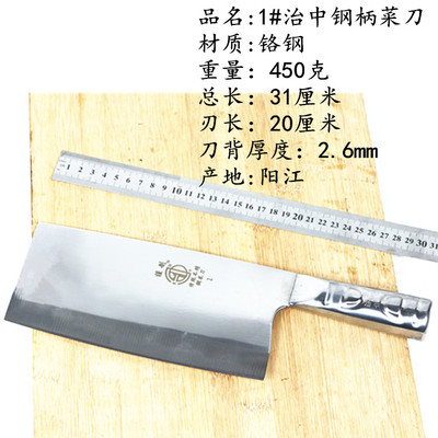 包邮阳江治中刀具全切菜刀切片刀