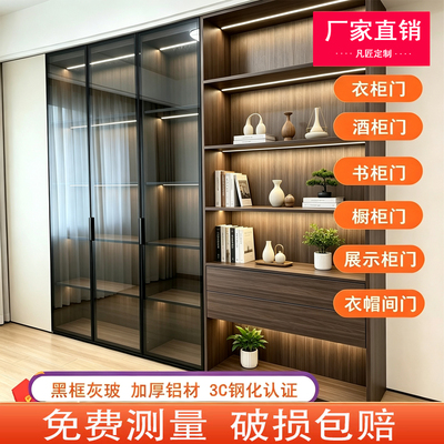 定做铝合金钢化玻璃柜门极窄边框