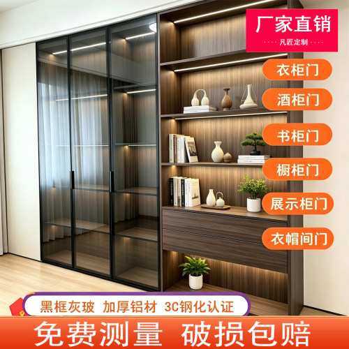 定做铝合金钢化玻璃柜门极窄边框