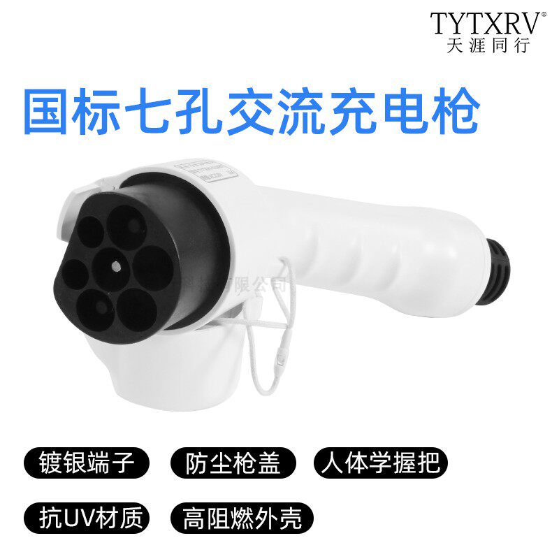 新能源电动汽车慢充充电枪慢充桩新能源汽车充电设备/