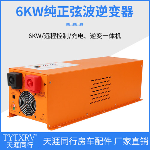 KLW凯勒威房车改装配件工频纯正弦波逆变器48V6000W逆变充电一体