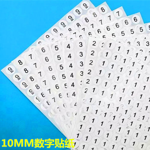 1-50圆形数字号码贴不干胶编号服装贴10mm数字贴纸1-50可选