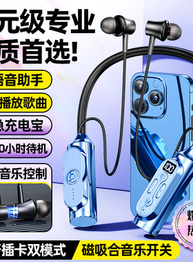 无线蓝牙耳机6.0挂脖式耳机蓝牙