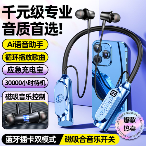 无线蓝牙耳机6.0挂脖式耳机蓝牙