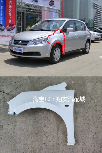 适配叶子板日产烤漆叶子板