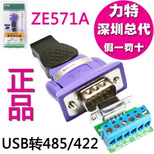 Hub USB - Ref 367004 Image 1