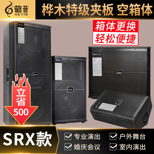 srx121518jb专业户外防水音响l