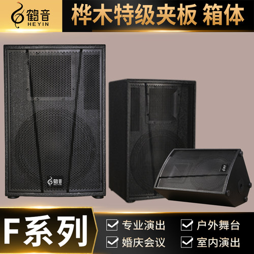 15寸舞台演出婚庆专业音箱