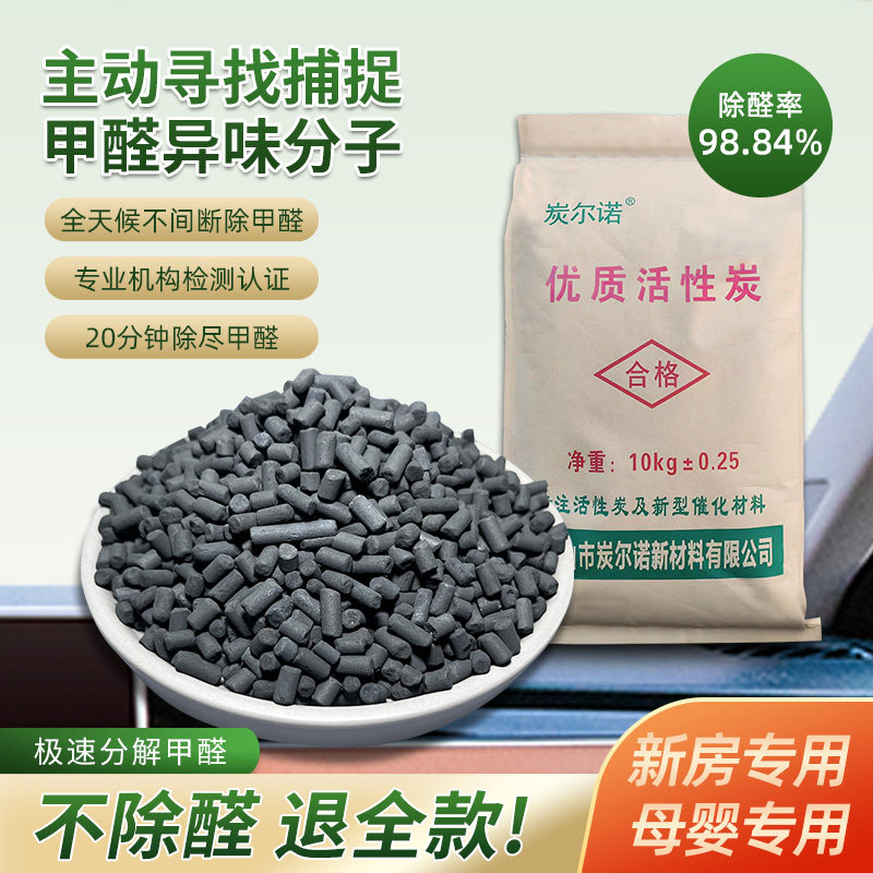 装修除甲醛活性炭新房家用除异味衣柜去味高碘值高吸附椰壳竹碳包