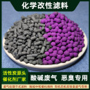 实验室废气处理环保设备用化学滤料浸渍氧化铝球改性活性炭催化剂