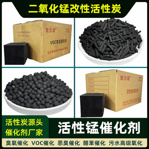 尾气臭氧破坏器工业催化剂蜂窝