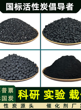 碘值1200mg/g煤质柱状活性炭催化剂载体过滤吸附椰壳粉末碳100目
