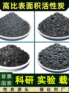 ctc90%高碘值吸附煤质柱状活性炭颗粒催化剂载体高强度净化椰壳碳