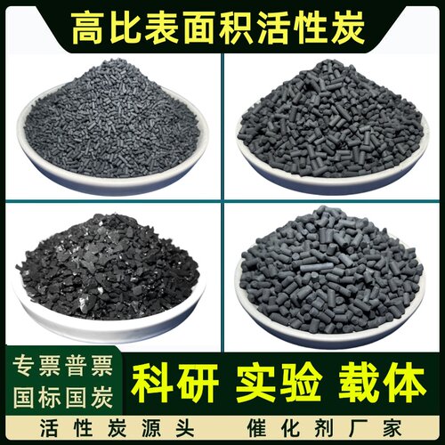 柱状活性炭载体催化剂高碘值吸附