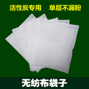 除甲醛活性炭无纺布袋子 袋不漏粉 椰壳碳新房竹炭包专用包装 散装