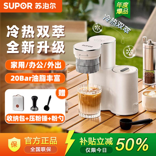 SUPOR/苏泊尔 SW-CFP201A咖啡机意式半自动家用小型便携式咖啡
