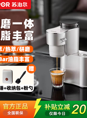 苏泊尔咖啡机家用半自动研磨一体式小型便携式咖啡机SW-CFP202