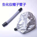 03生化儀帽子管子美發(fā)蒸汽機(jī)臭氧機(jī)發(fā)廊養(yǎng)發(fā)護(hù)發(fā)焗油機(jī)器配件
