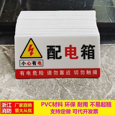 掌中宝PVC高亮自粘贴防水电力牌