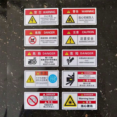 防水火油小心有电危险PVC磨砂