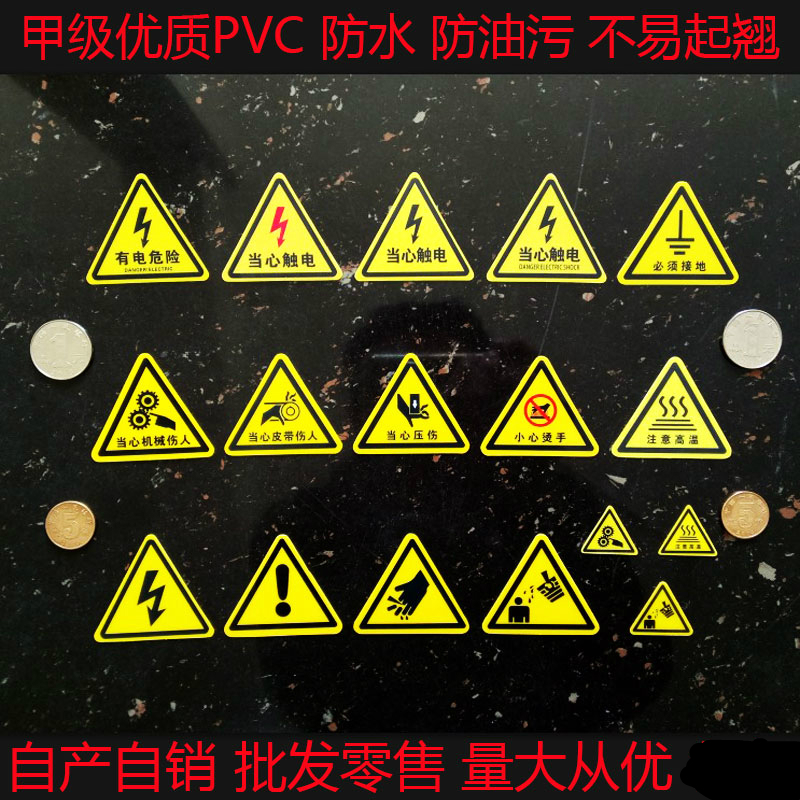 注意安全当心伤人高温警示牌