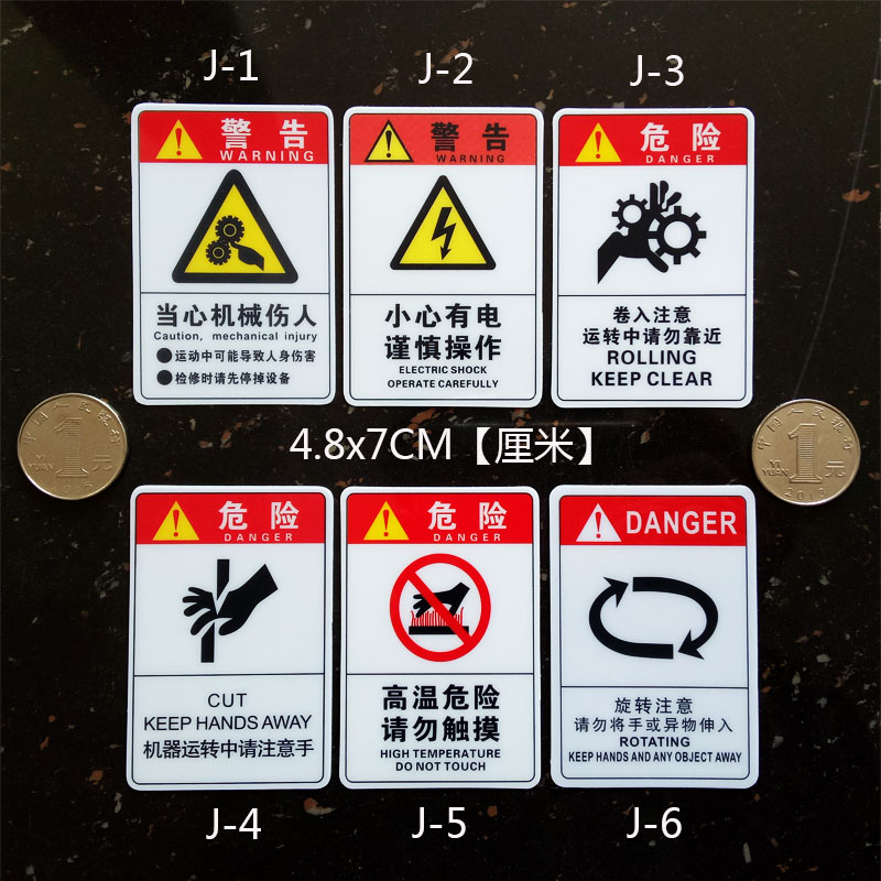 机械设备状态注意高温有电警示牌