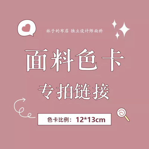 林子的布店  样布样卡色卡1号组 真丝提花 香云纱 柞蚕丝扎染布料