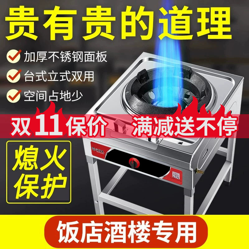 猛火灶商用饭店猛火炉