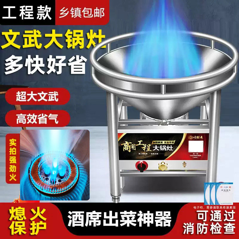 酒席猛火灶大锅灶商用燃气灶文武猛火炉农村煤气宴席灶头户外炉灶
