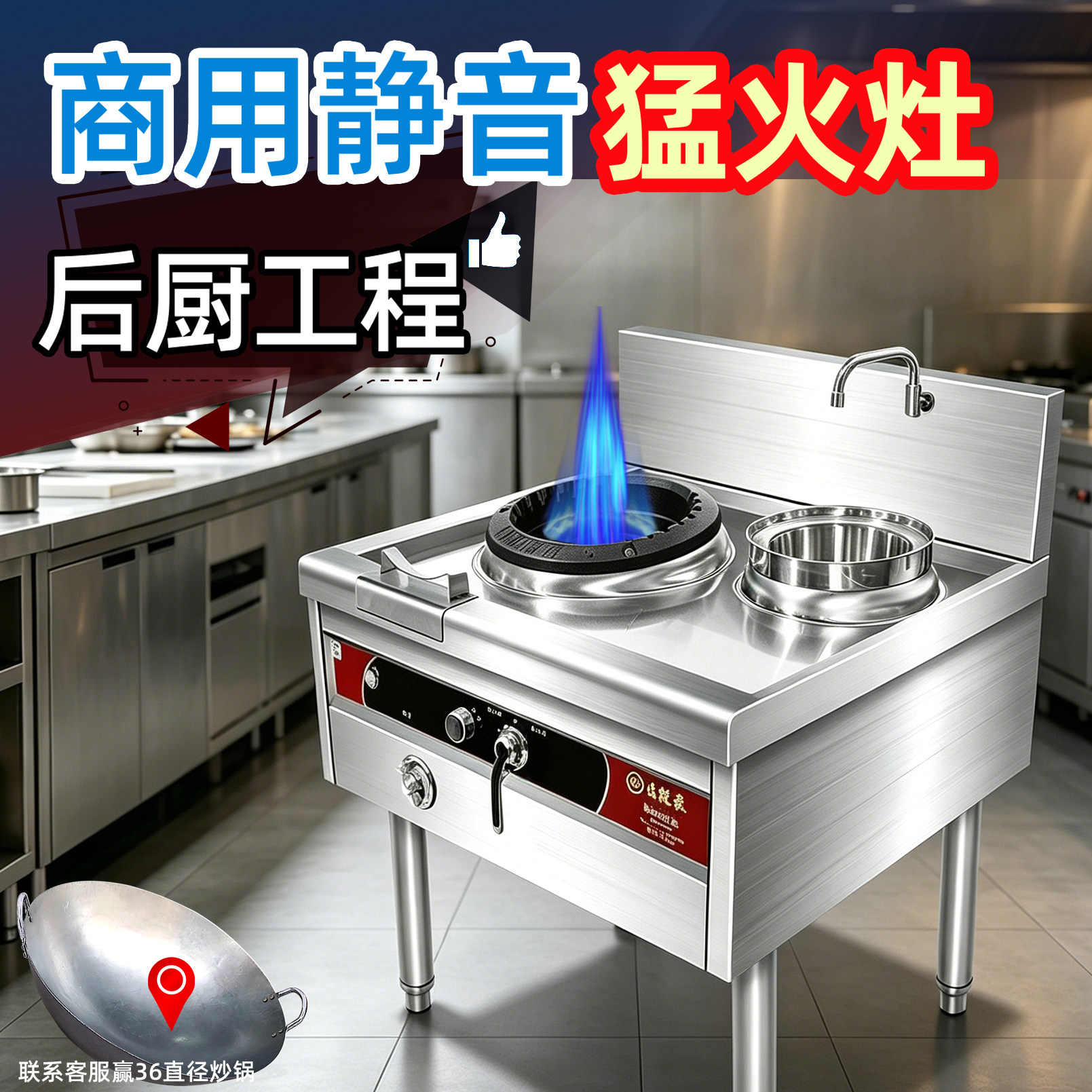 饭店专用静音炒炉商用猛火灶图片